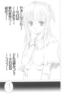 Page 2 of Imouto Ranshou