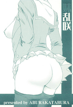 Download Imouto Ranshou