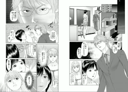 Page 43 of Aiyoku no Spiritual 1