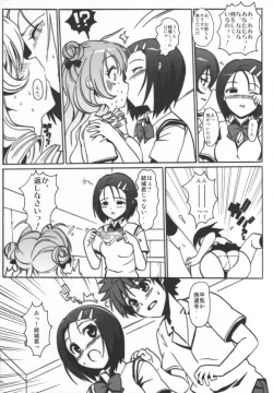 Page 19 of Hame Tora!