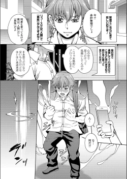 Page 35 of WEB Ban Mesuiki!! Nyotaika Yuugi Vol.02