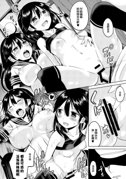 Page 13 of Ushio-chan no Nijiseichou o Iwau Hon