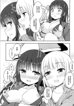 Page 6 of Best Friend Sex 2