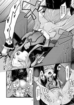 Page 25 of Hizashi no Naka no Elsie