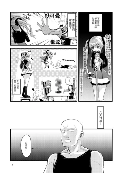 Page 5 of Hizashi no Naka no Elsie