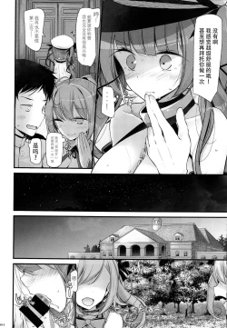 Page 12 of Gokkun Lane