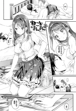 Page 1 of Neko Manman Okawari