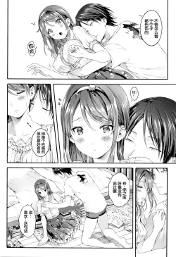 Page 2 of Neko Manman Okawari