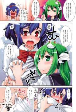 Page 4 of Touhou Sou Tennen Shoku Kisekae Goudou
