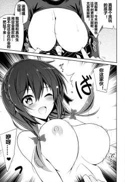 Page 10 of Yunyunyunyun shiyou!
