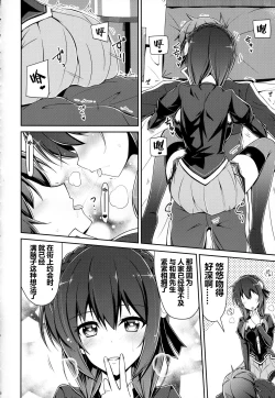 Page 9 of Yunyunyunyun shiyou!