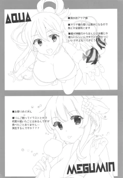 Page 17 of Inmon Megumin - Crotch Tattoo Megumin!]