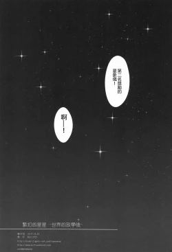 Page 28 of Kuttsukiboshi丨緊扣的星星
