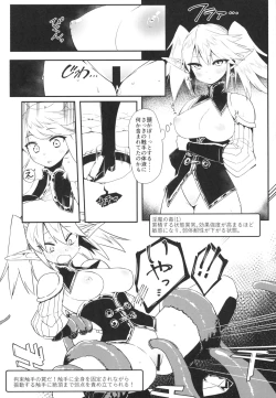 Page 5 of Inma no Meikyuu