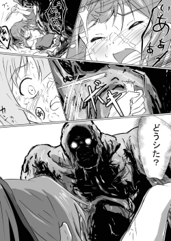 Page 17 of Mamono Taiji no Shoujo