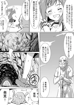 Page 4 of Mamono Taiji no Shoujo