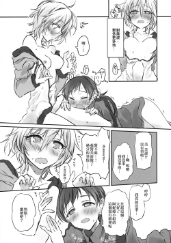 Page 21 of NittAnyaX Etsuran Chuui 2 | 新田阿妮婭X 閱覽注意 2