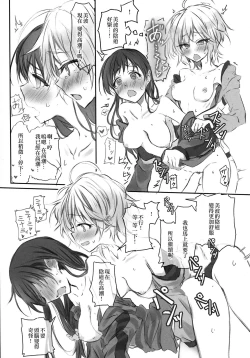 Page 29 of NittAnyaX Etsuran Chuui 2 | 新田阿妮婭X 閱覽注意 2