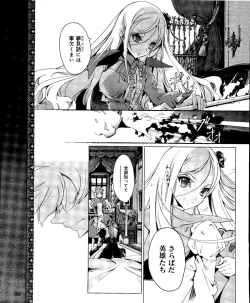 Page 17 of Eiyuu＊Senki Vol.01 Ch.05 & Vol.02 Ch.07