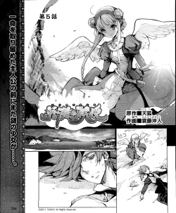 Page 1 of Eiyuu＊Senki Vol.01 Ch.05 & Vol.02 Ch.07