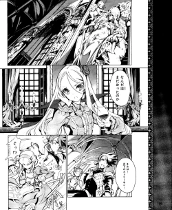 Page 6 of Eiyuu＊Senki Vol.01 Ch.05 & Vol.02 Ch.07