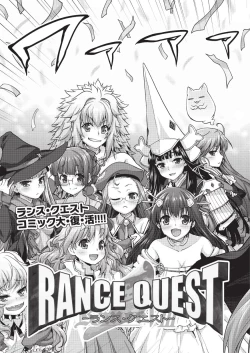 Page 3 of Rance Quest Vol.03 Ch.01,03,04,05