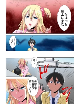Page 48 of Seikan sōsa de hamehamehāremu!〜 Zenshin ga kurikuri mitaina no ~o! 1-3