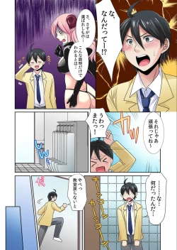 Page 5 of Seikan sōsa de hamehamehāremu!〜 Zenshin ga kurikuri mitaina no ~o! 1-3
