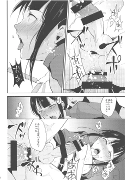 Page 11 of Nobukatsu Konekurimawashi Bon