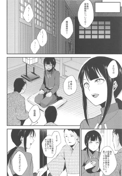 Page 3 of Nobukatsu Konekurimawashi Bon
