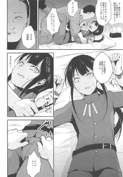 Page 5 of Nobukatsu Konekurimawashi Bon