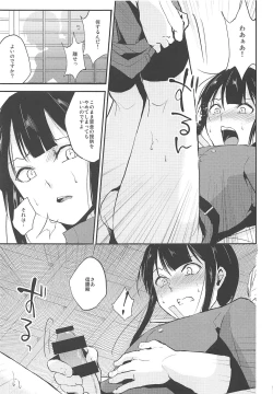 Page 6 of Nobukatsu Konekurimawashi Bon