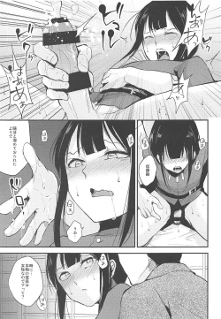 Page 8 of Nobukatsu Konekurimawashi Bon