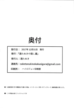 Page 21 of Ochita Chou