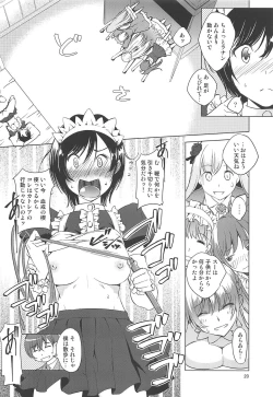 Page 19 of Cattleya-san no Mezamashi