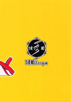 Page 18 of Nyuushi Shiken