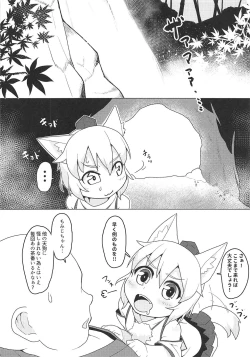 Page 3 of Nyuushi Shiken