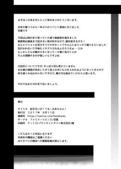 Page 21 of Okinai no!? Rumia-chan!