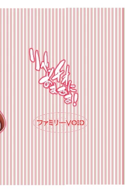 Page 21 of Libeccio ni Amaama!