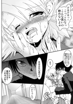 Page 11 of Virgin Killer 02