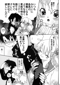 Page 6 of Virgin Killer 02