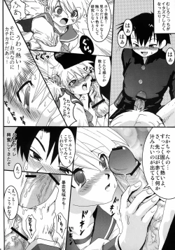 Page 9 of Virgin Killer 02