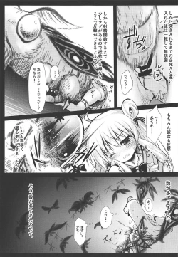 Page 6 of Gaichuu Higai Houkokusho File 3