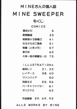 Page 3 of MINE SWEEPER