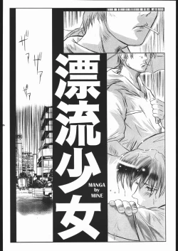 Page 5 of MINE SWEEPER