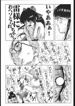 Page 74 of MINE SWEEPER