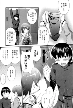 Page 112 of Joseito Daihyakka - Schoolgirl Encyclopedia