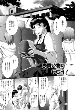 Page 130 of Joseito Daihyakka - Schoolgirl Encyclopedia
