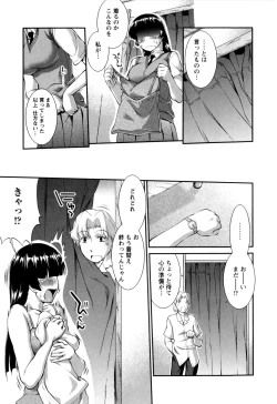 Page 134 of Joseito Daihyakka - Schoolgirl Encyclopedia