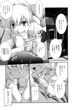 Page 20 of Joseito Daihyakka - Schoolgirl Encyclopedia